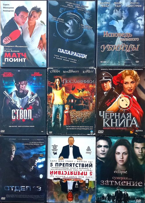Лицензионные диски с фильмами. DVD диски!