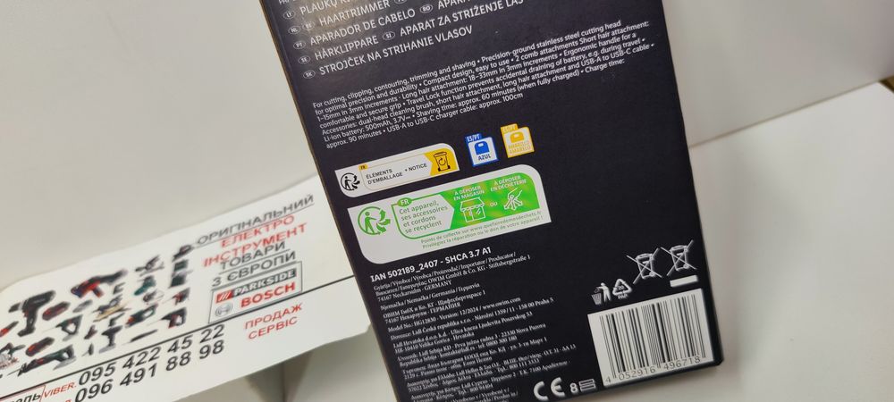 Оригінал машинка для стрижки з Німеччини SILVER CREST SHCA 3.7/тример