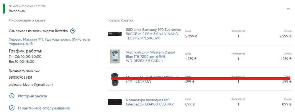 Потужний компютер куплений в ROZETKA є гарантія