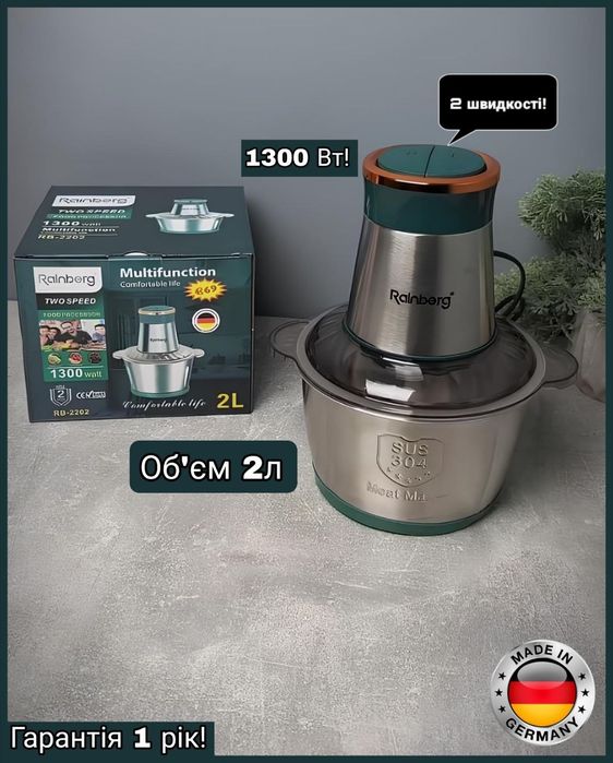 Потужний подрібнювач 1300 Вт! Електричний подрібнювач RB-2202 Кухонний