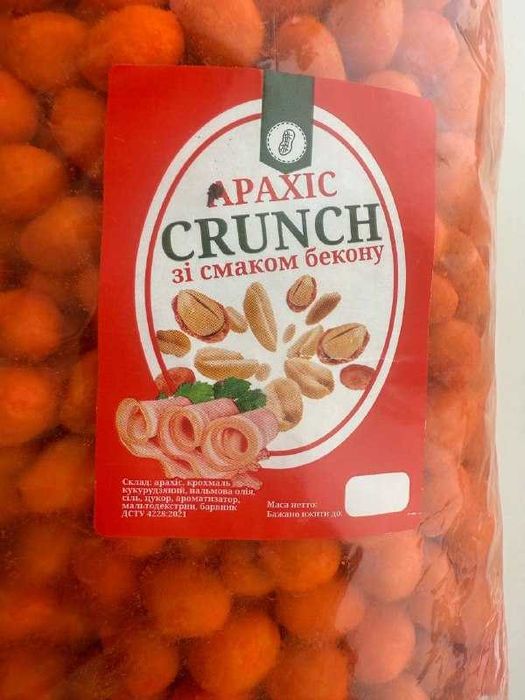 Арахис кранч со вкусом бекона / Арахіс кранч зі смаком бекону ОПТ