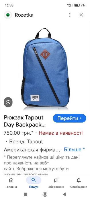 Рюкзак Tapout 17л