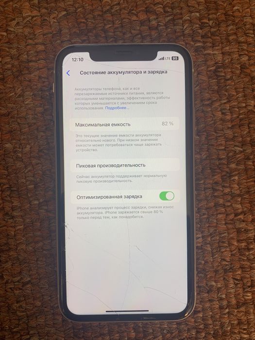 IPhone XR 128gb 82АКБ