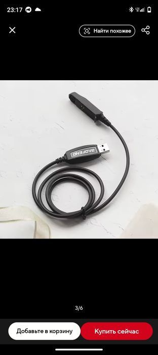 Кабелі для перепрошивки рацій Baofeng UV-9R Pro, UV-9 R Plus та інших