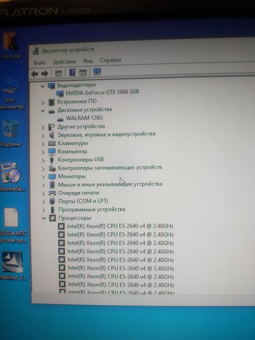 Продам десяти ядерний комп'ютер з монітором, клавіатурою, мишкою і др.