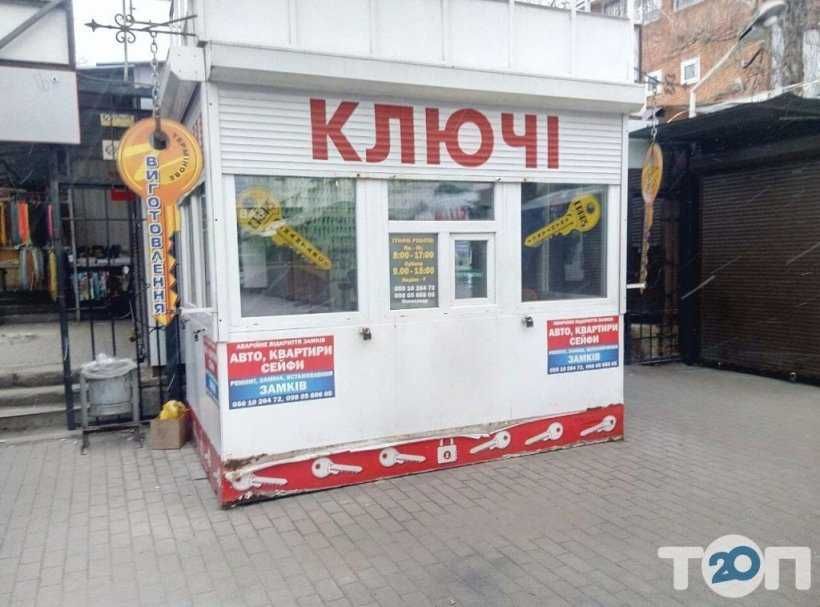 Аварийное вскрытие замков АВТО/ КВАРТИР/ СЕЙФОВ круглосуточно 24/7.