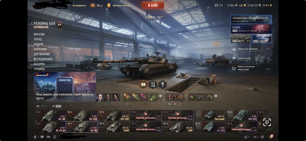 Акаунт WOT EU сервер (Чіфтейн , Lion, dvb 152907, 780, 260, 279 раній)