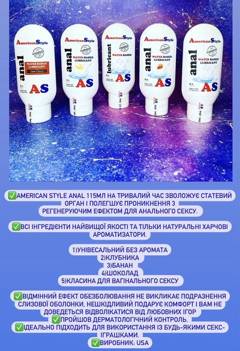 Лубрикант, Гель-Смазка, Personal, Долфі, ОПТ ЦІНИ