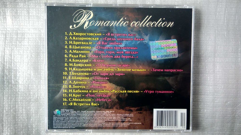 CD Компакт диски популярных исполнителей