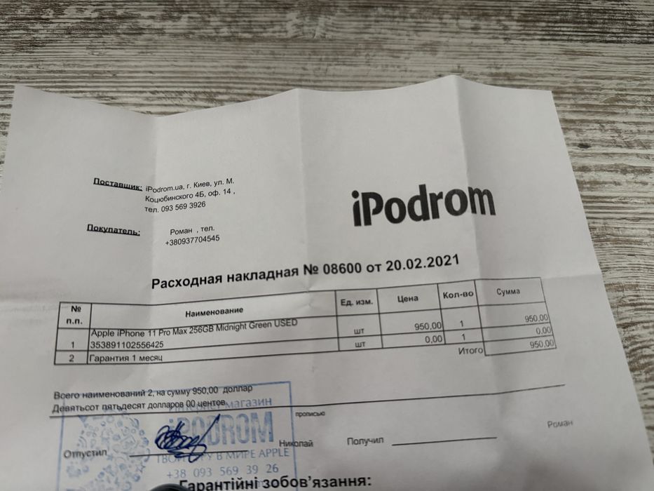 iPhone 11 Pro Max 256 GB, айфон 11 про мах 256 в идеальном состоянии!