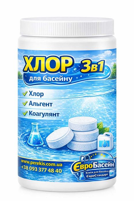 Медленный хлор для дезинфекции воды Аквадоктор 3в1 в таблетках по 20 г 1 кг (66732)