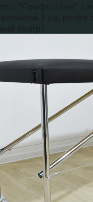 Кушетка для наращивания ресниц