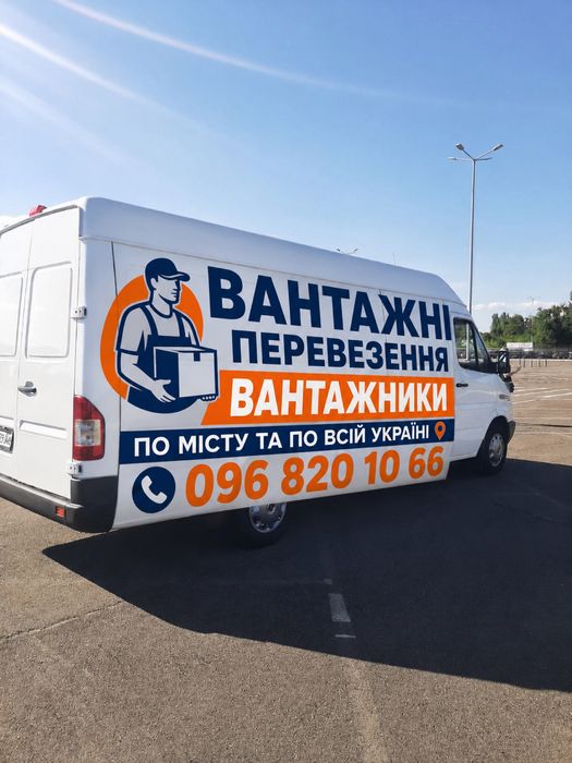 Грузоперевозки/Город/межгород/Услуги грузчиков/сборка-разборка мебели