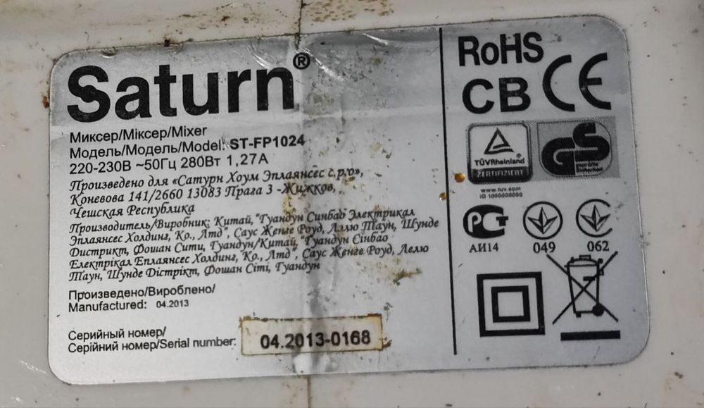 Продам миксер Saturn