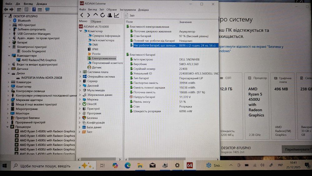 Ультрабук-трансформер  Dell Inspiron 7405 /Ryzen 5 4500U/12/256