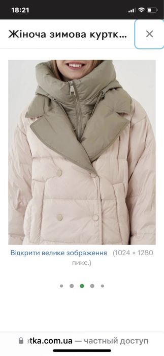 Куртка нова зимов , пух, Clasna