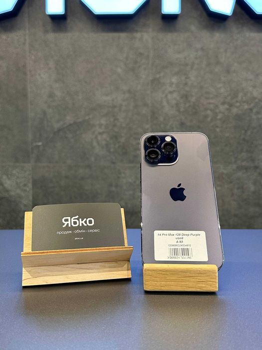 б/у iPhone 14 Pro Max 128GB (Deep Purple)