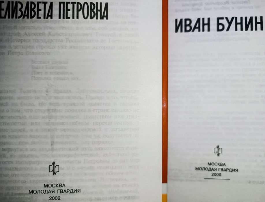 Книги Жизнь замечательных людей (ЖЗЛ) 2000---2014гг. УЦЕНКА!!!