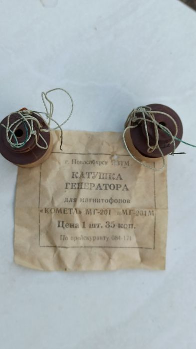 Продам катушку генератора для магнітофона.