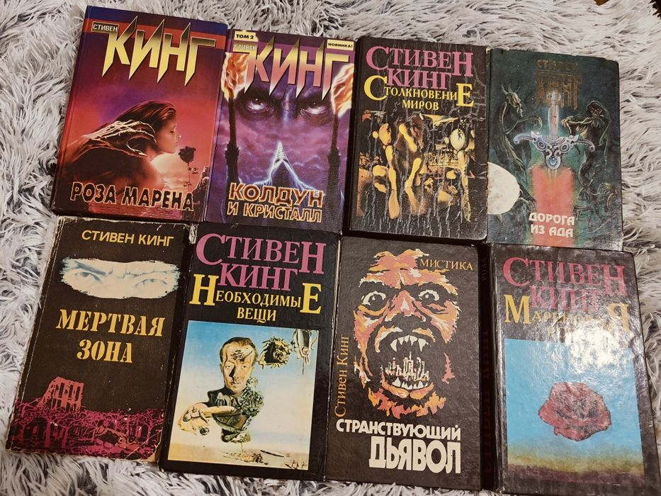 Кинг Столкновение миров. Странствующий дьявол