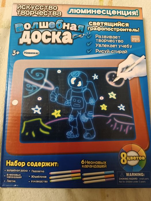 Доска для рисования "волшебная доска", световой планшет