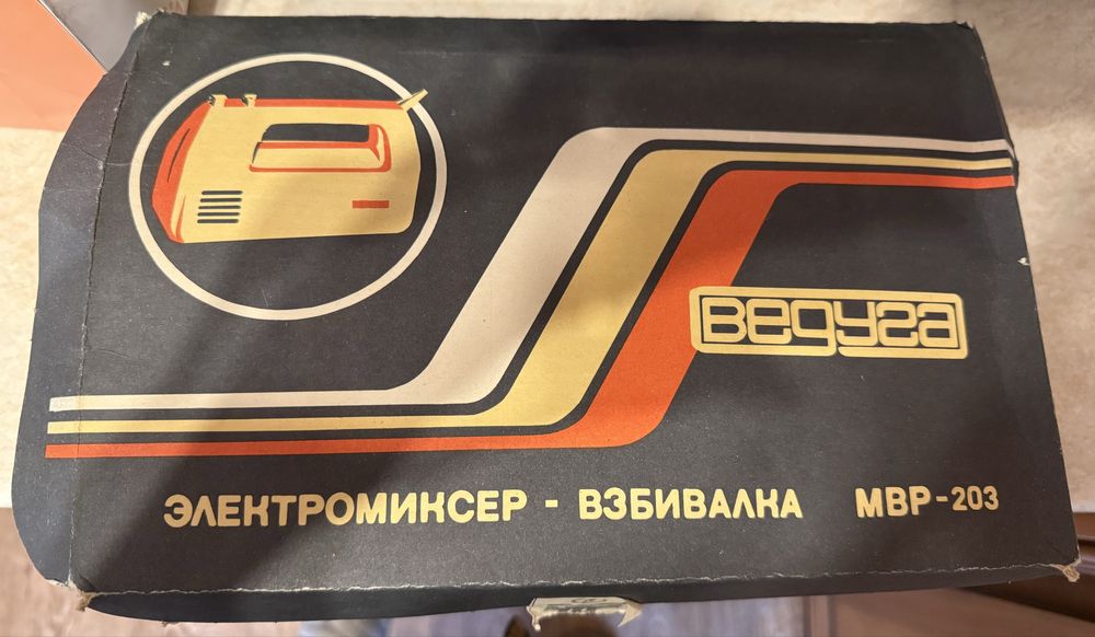 Миксер ссср.