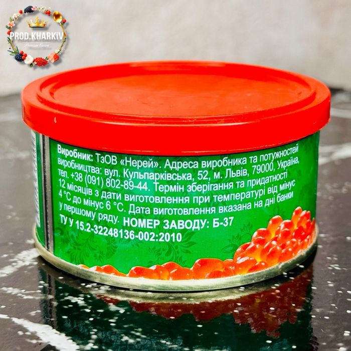 Ікра червона лососева "Тов Нерей" 140 грам