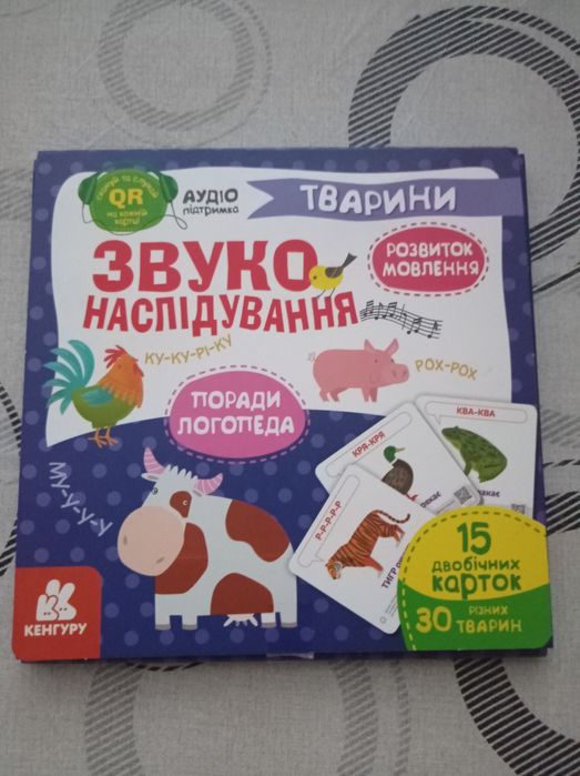 Навчальні картки. Картки звуконаслідування.