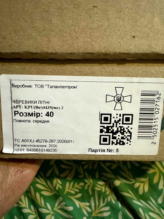 літні берці "Талан"