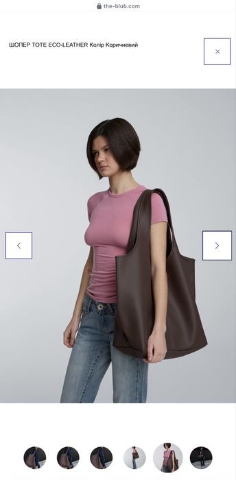 Сумка / шопер від  The Blub / Tote