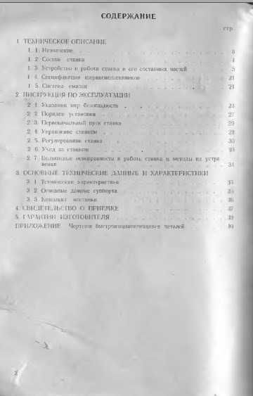 Tokarka TB 6 DTR