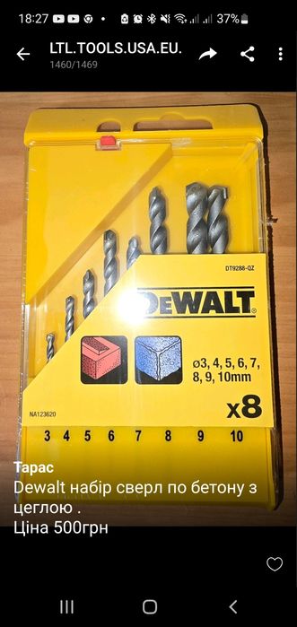 Dewalt набір сверл по бетону і цеглі . 3,4,5,6,7,8,9,10мм