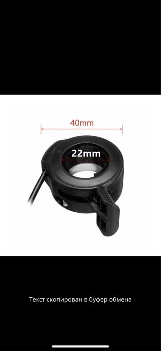 Ручка газу для електросамоката