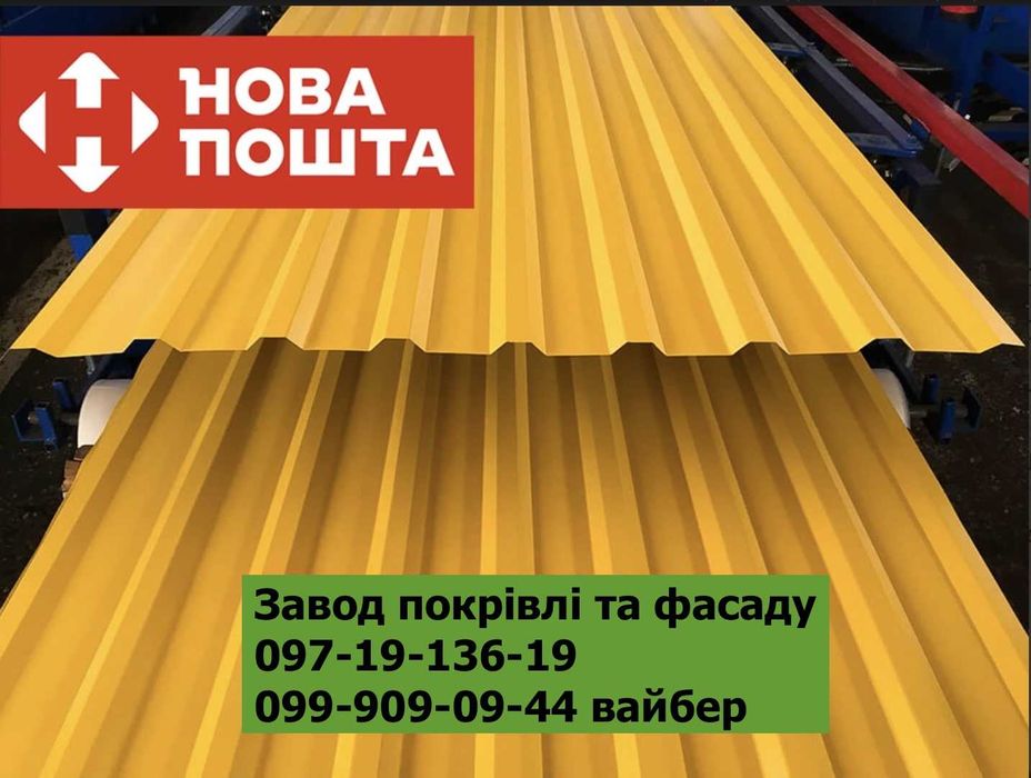 Профнастил для Кровли. Крыши. Матовый. Глянец. Производим от 1 часа.