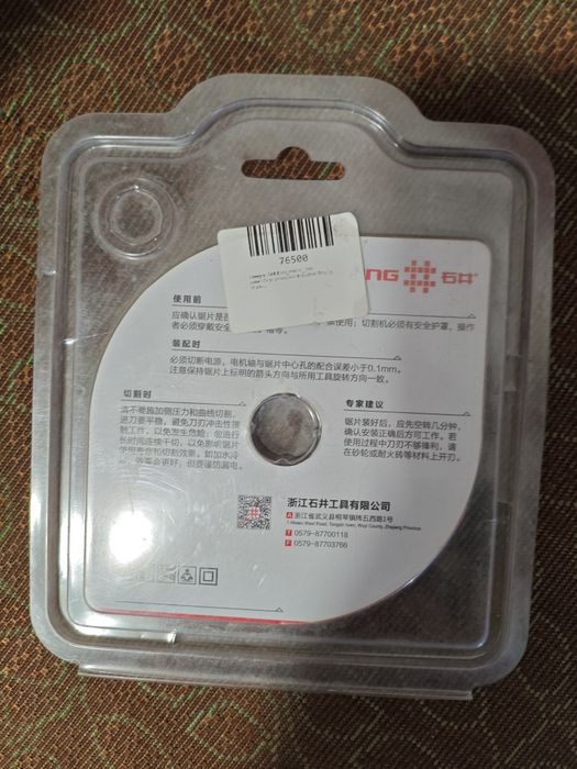 Диск алмазний Professional Shijing 106*20*1,2 мм