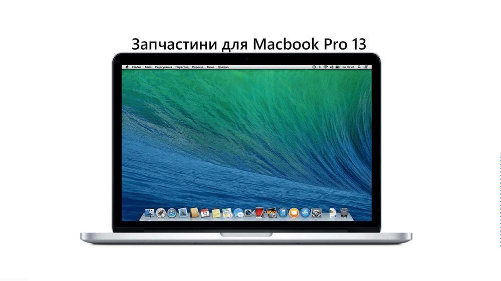 macbook pro - купити комплектуючі для ПК - Ціна на OLX.ua