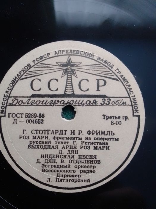 Вінілові платівкиTne KOOKS та інші виконавці. Он 33-45 об/хв