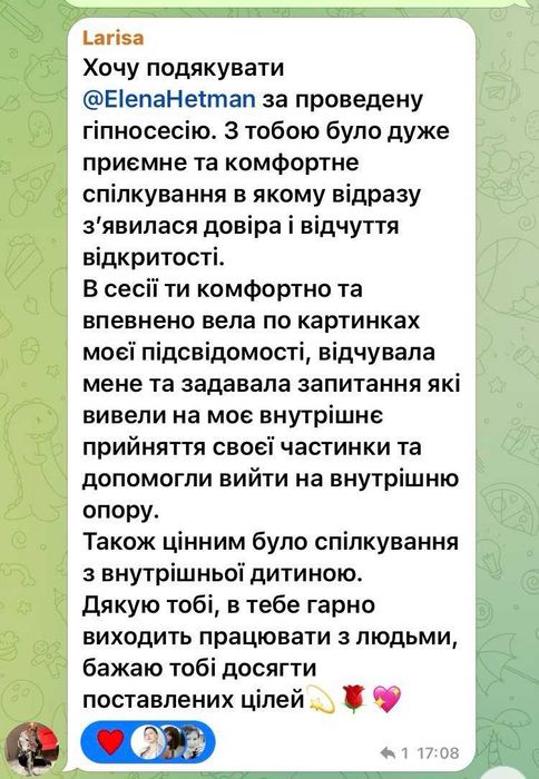 Психолог,  коуч ICTA, Регресолог