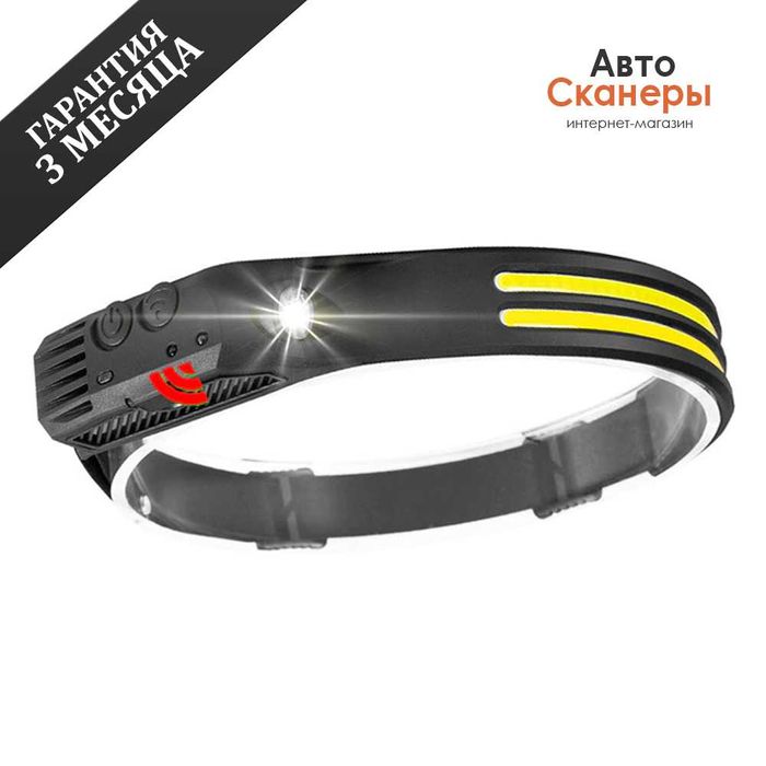 Налобный фонарь светодиодный LED со 5 режимами (для СТО)