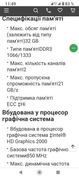 Процессор INTEL j5-2500 CORE 3,3-3,7GHZ