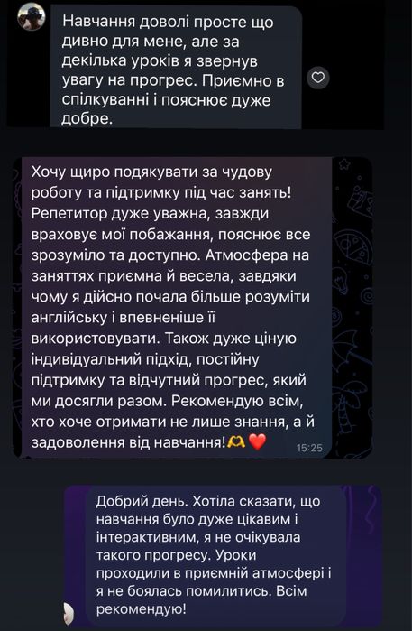 Репетитор з англійської мови