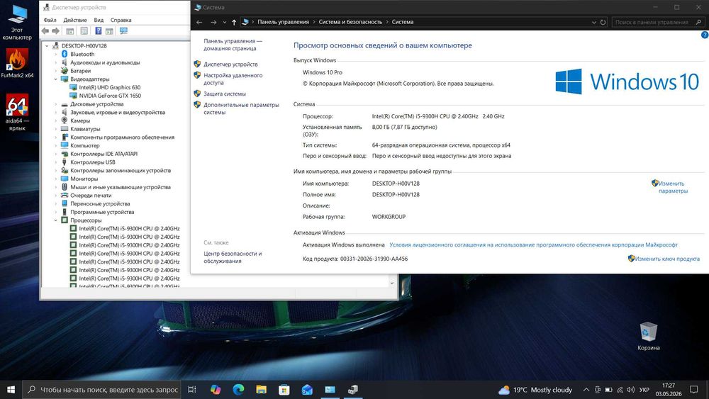 Ігровий ноутбук Lenovo ideapad gaming GTX 1650