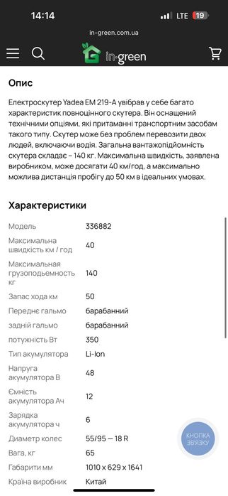 Продам електроскутер