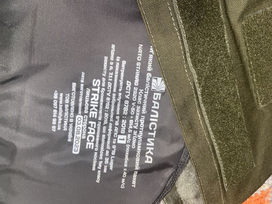 Защита плечей