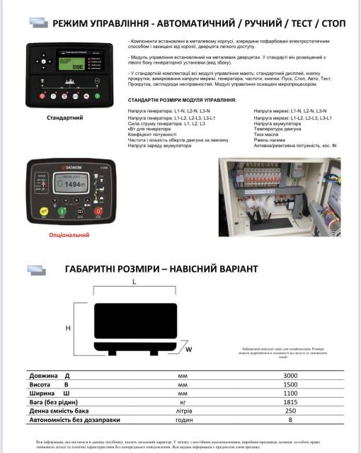Генератор дизельный мощностью 150 кВА, трехфазный, 230B/430В