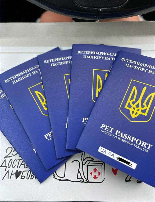 Документи закордон тваринам.Титри на антитіла.