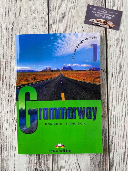 Grammarway 1, 2, 3, 4 (репринт)