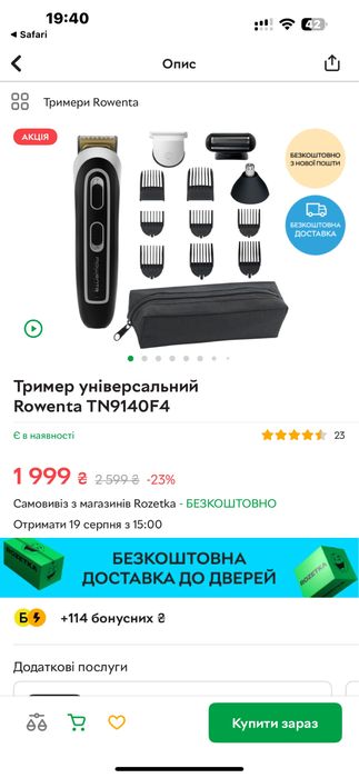 Продам універсальний тример повністю новий