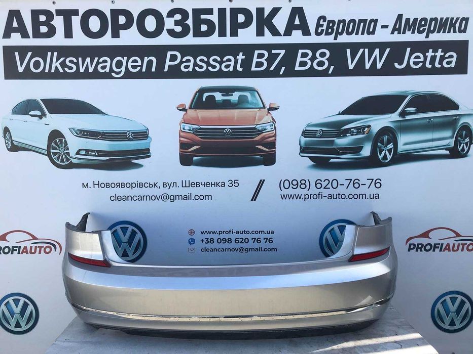 Volkswagen Passat B8 USA Бампер задній