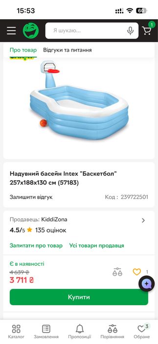 Басейн intex . Дитячий басейн інтекс 257*188*135 см